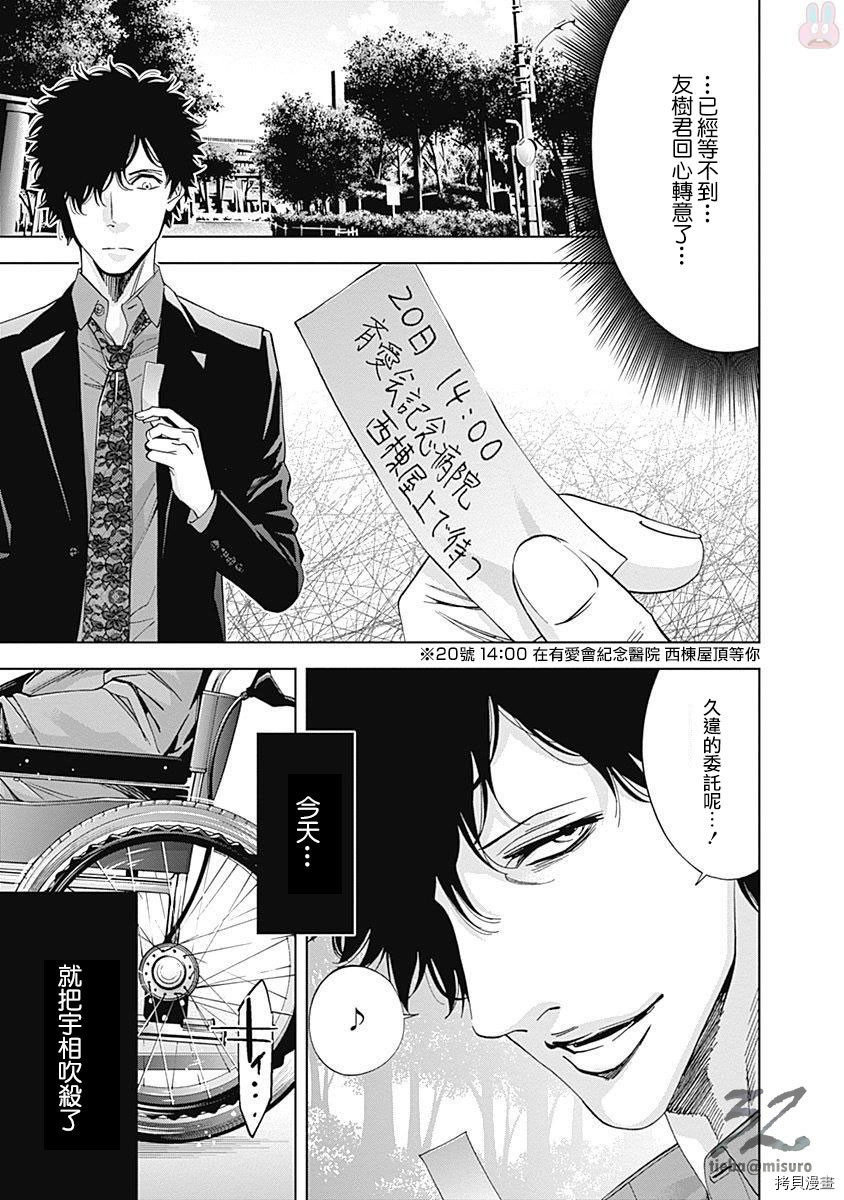 不能犯[拷贝漫画]韩漫全集-第47话无删减无遮挡章节图片 