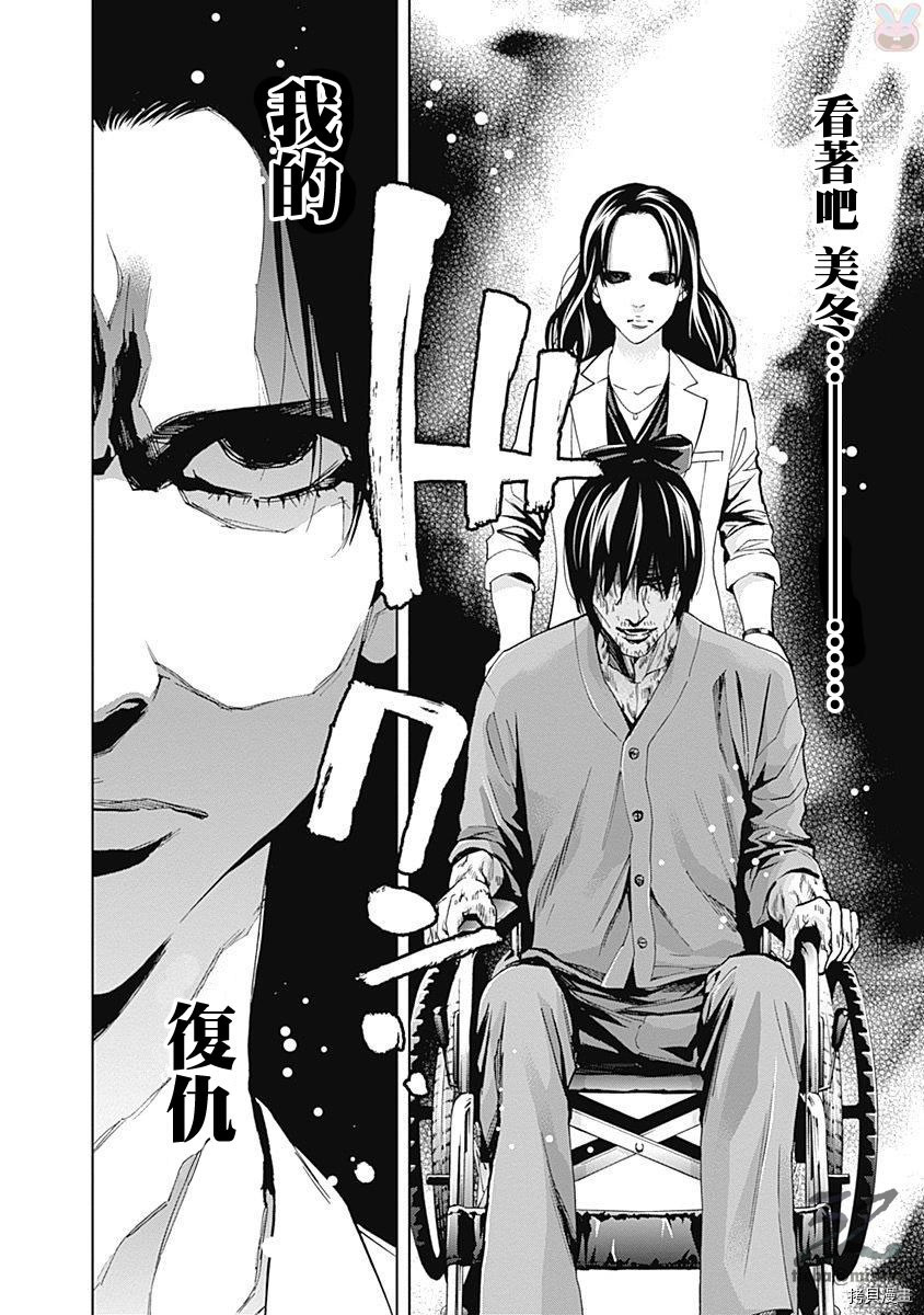 不能犯[拷贝漫画]韩漫全集-第47话无删减无遮挡章节图片 