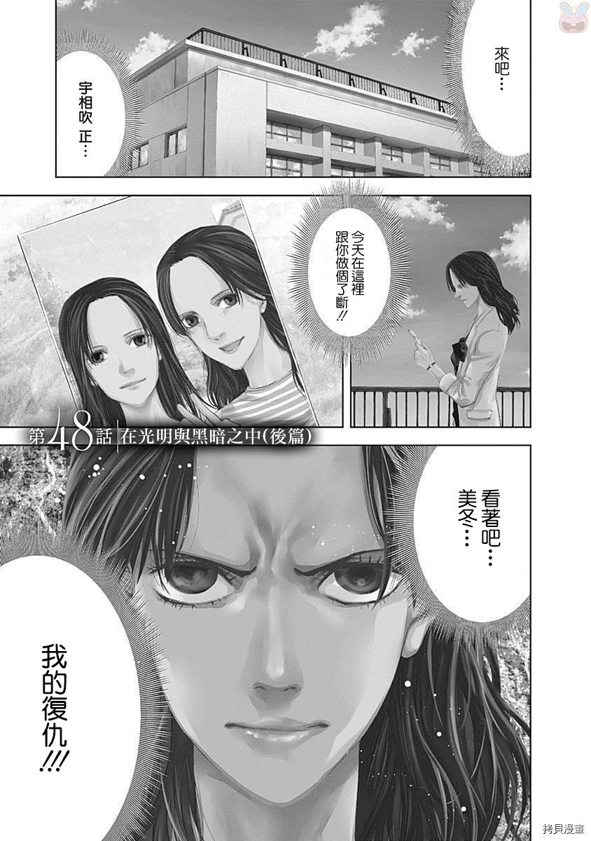 不能犯[拷贝漫画]韩漫全集-第48话无删减无遮挡章节图片 