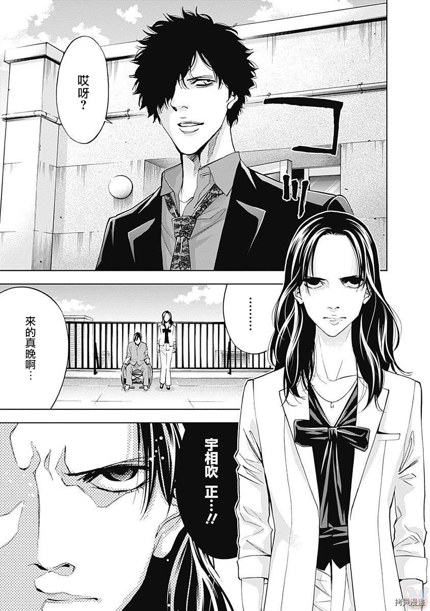 不能犯[拷贝漫画]韩漫全集-第48话无删减无遮挡章节图片 