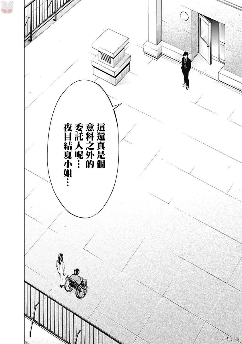 不能犯[拷贝漫画]韩漫全集-第48话无删减无遮挡章节图片 