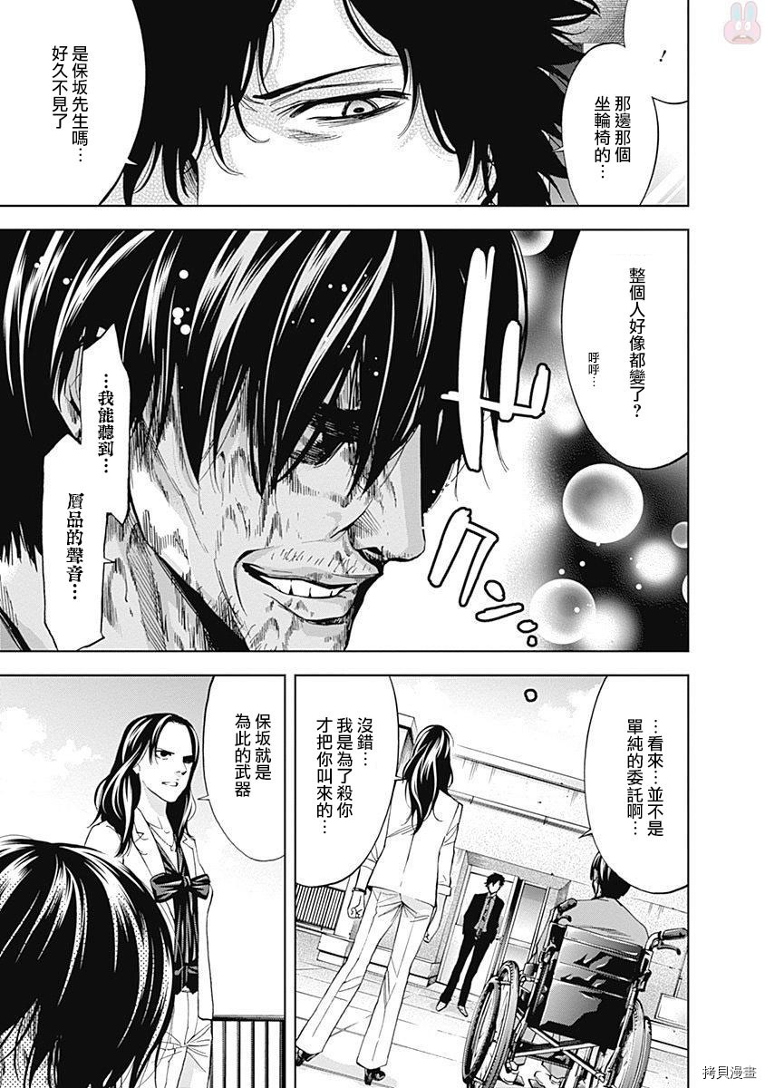 不能犯[拷贝漫画]韩漫全集-第48话无删减无遮挡章节图片 