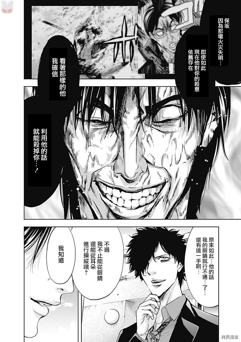 不能犯[拷贝漫画]韩漫全集-第48话无删减无遮挡章节图片 