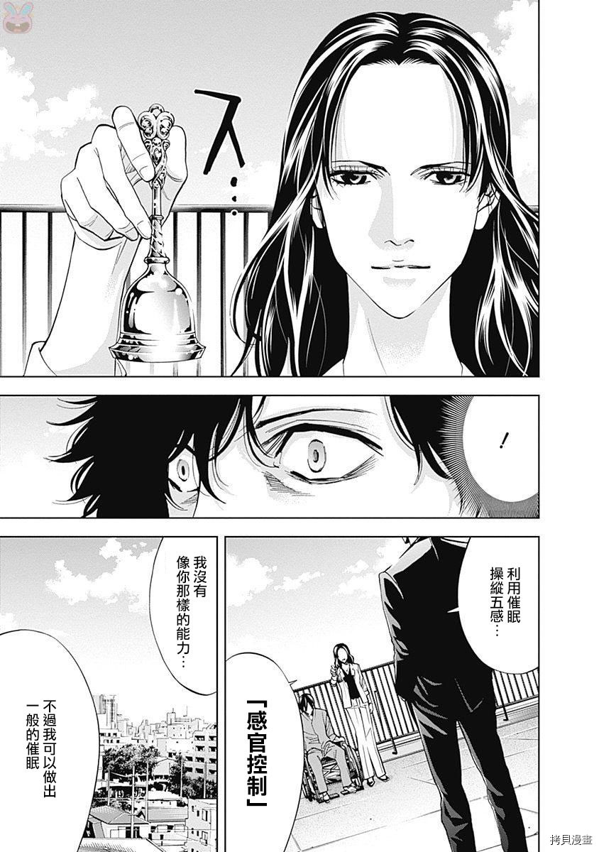 不能犯[拷贝漫画]韩漫全集-第48话无删减无遮挡章节图片 