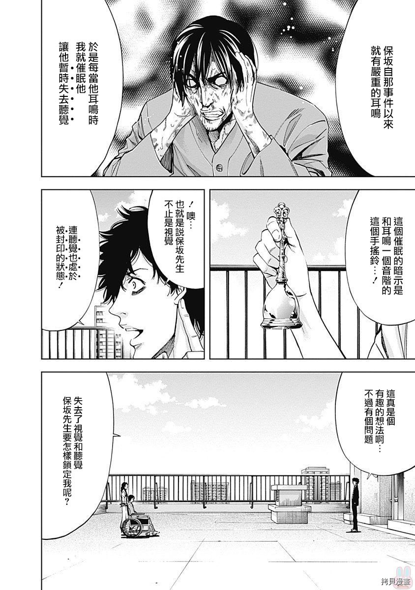 不能犯[拷贝漫画]韩漫全集-第48话无删减无遮挡章节图片 