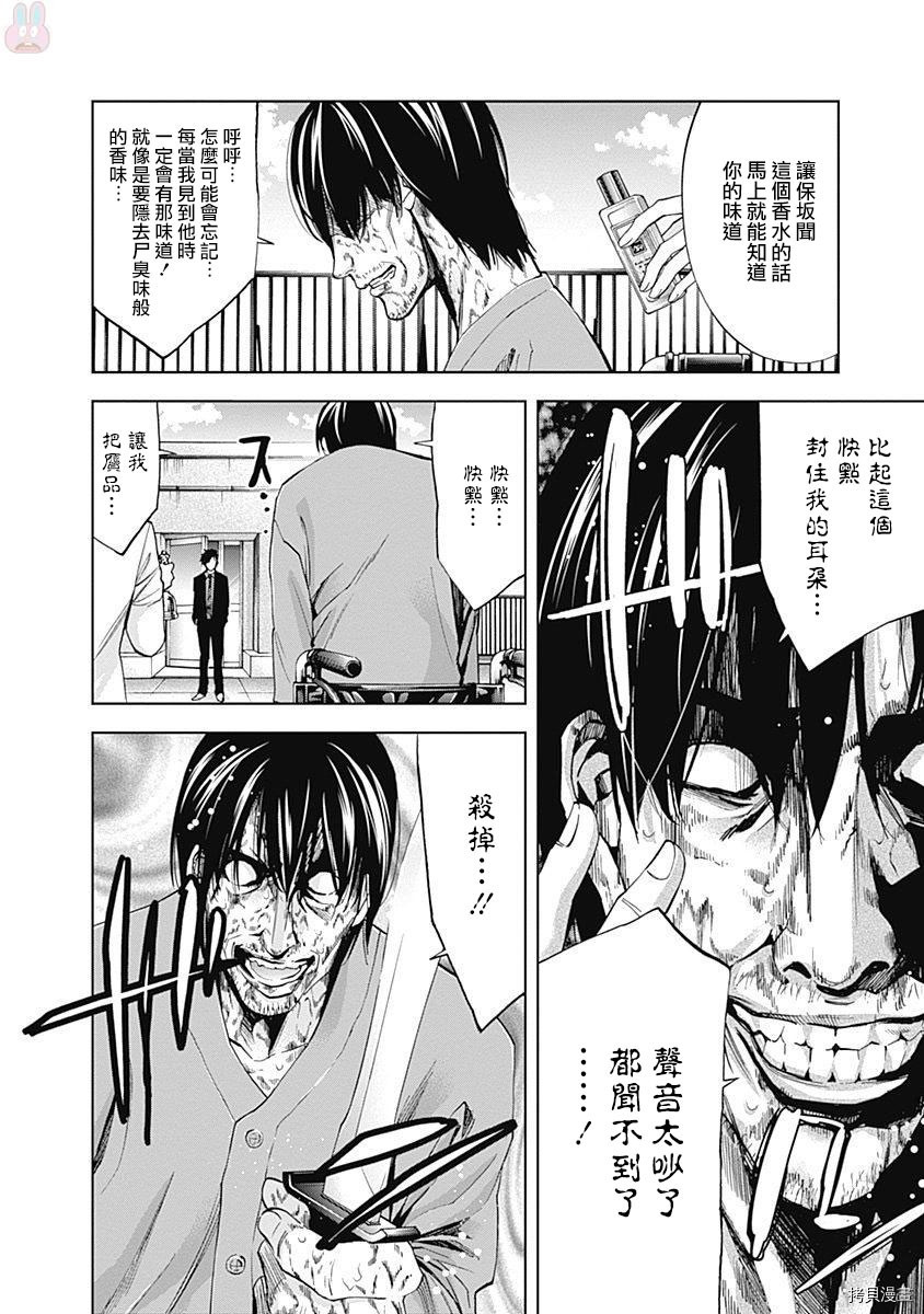 不能犯[拷贝漫画]韩漫全集-第48话无删减无遮挡章节图片 