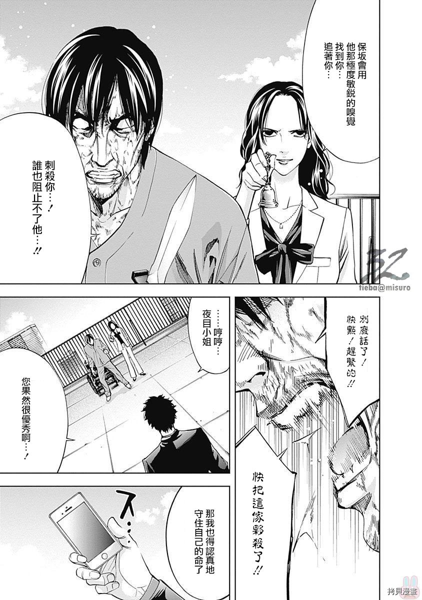 不能犯[拷贝漫画]韩漫全集-第48话无删减无遮挡章节图片 