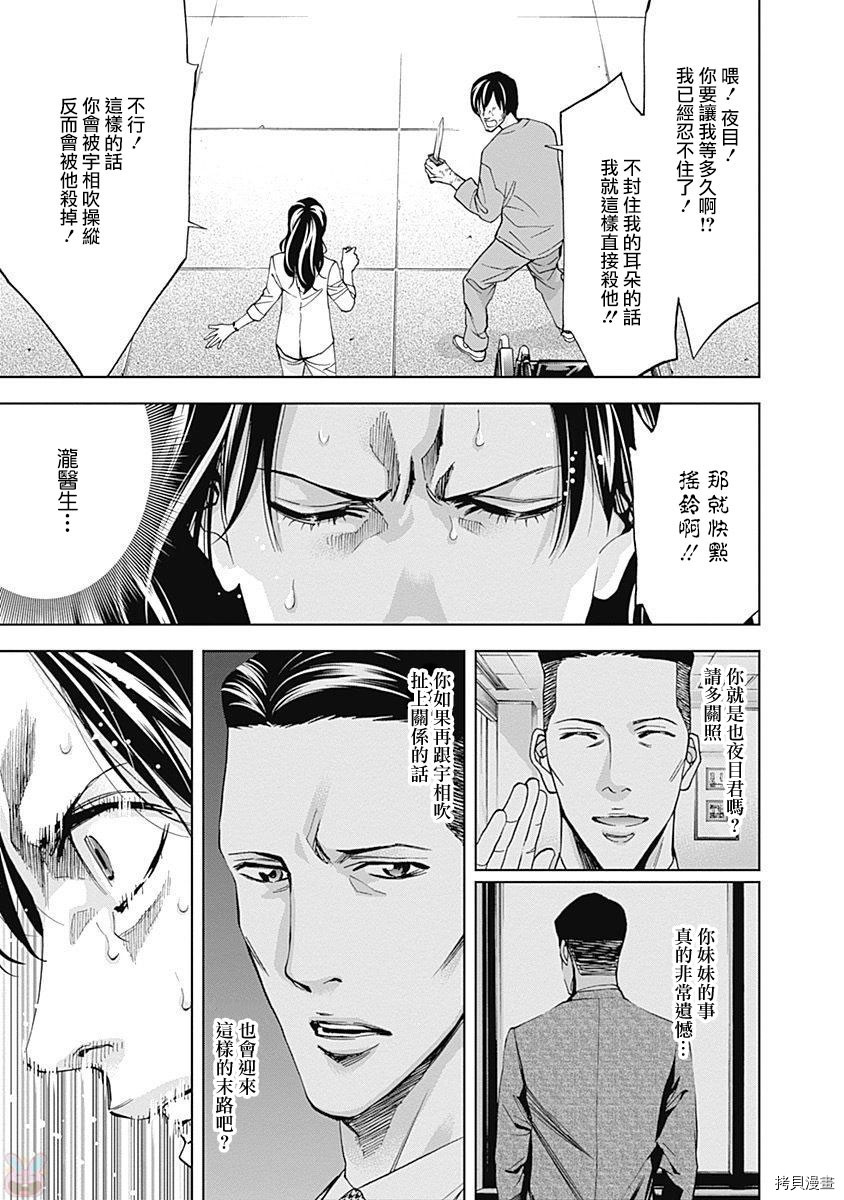 不能犯[拷贝漫画]韩漫全集-第48话无删减无遮挡章节图片 