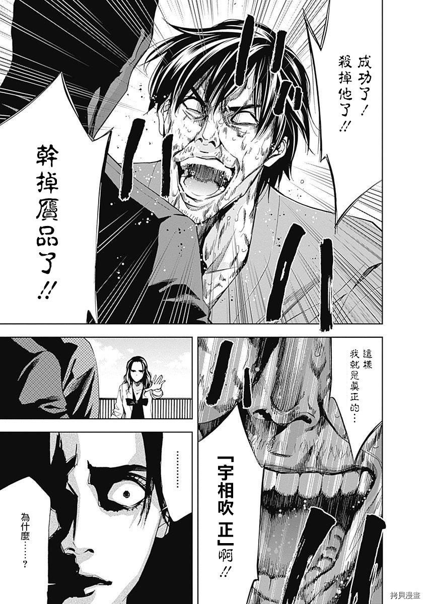 不能犯[拷贝漫画]韩漫全集-第48话无删减无遮挡章节图片 