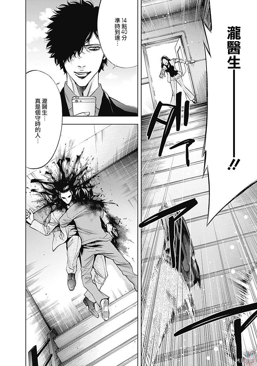 不能犯[拷贝漫画]韩漫全集-第48话无删减无遮挡章节图片 