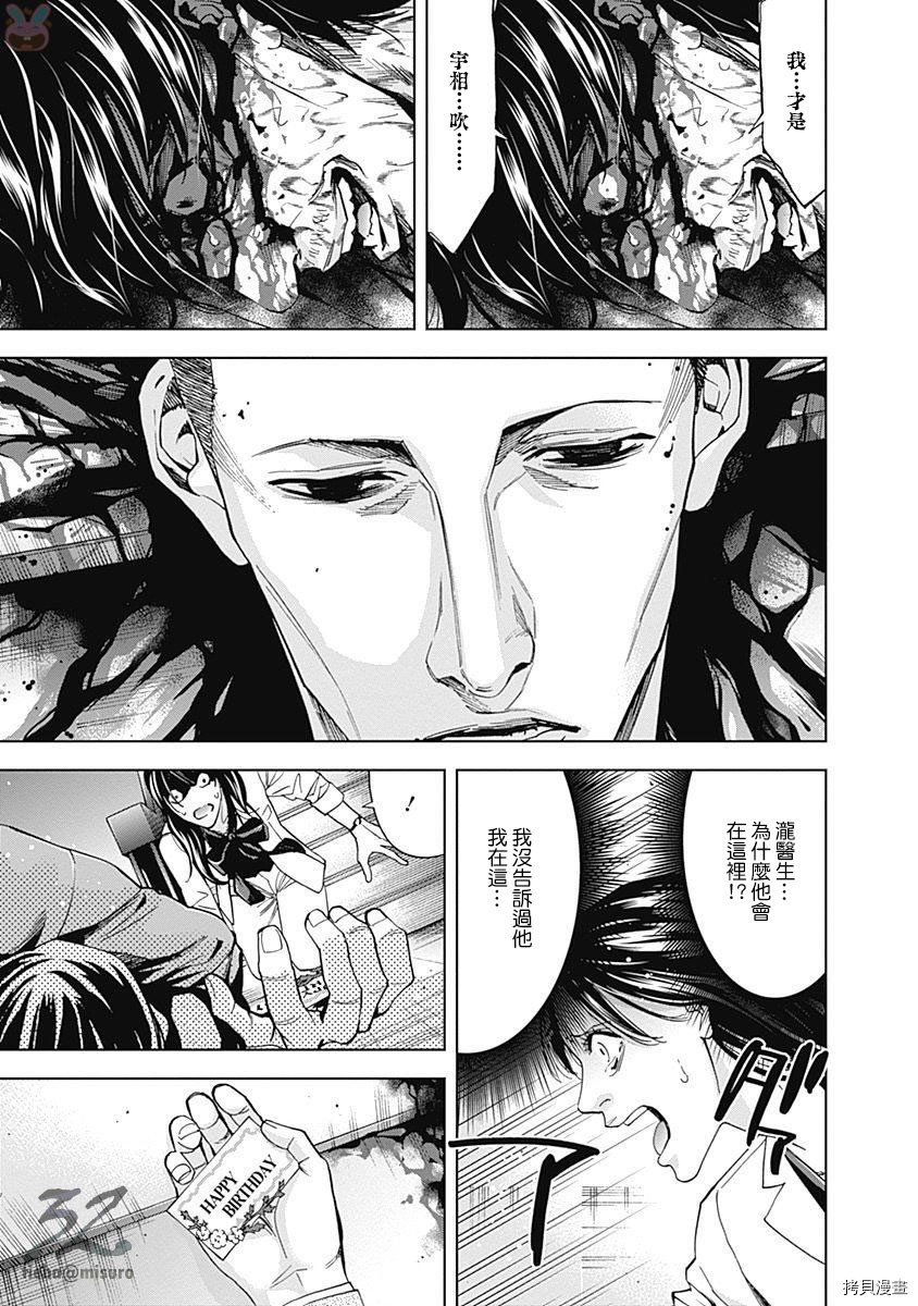 不能犯[拷贝漫画]韩漫全集-第48话无删减无遮挡章节图片 