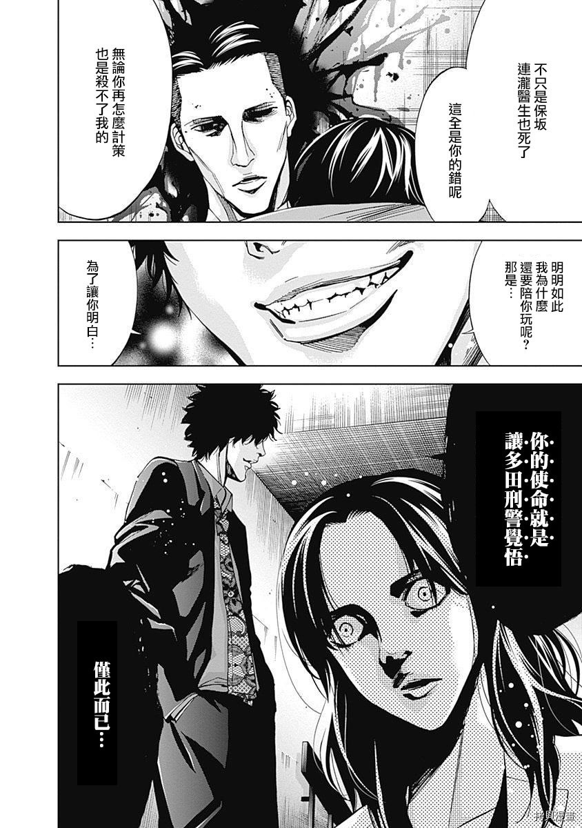 不能犯[拷贝漫画]韩漫全集-第48话无删减无遮挡章节图片 