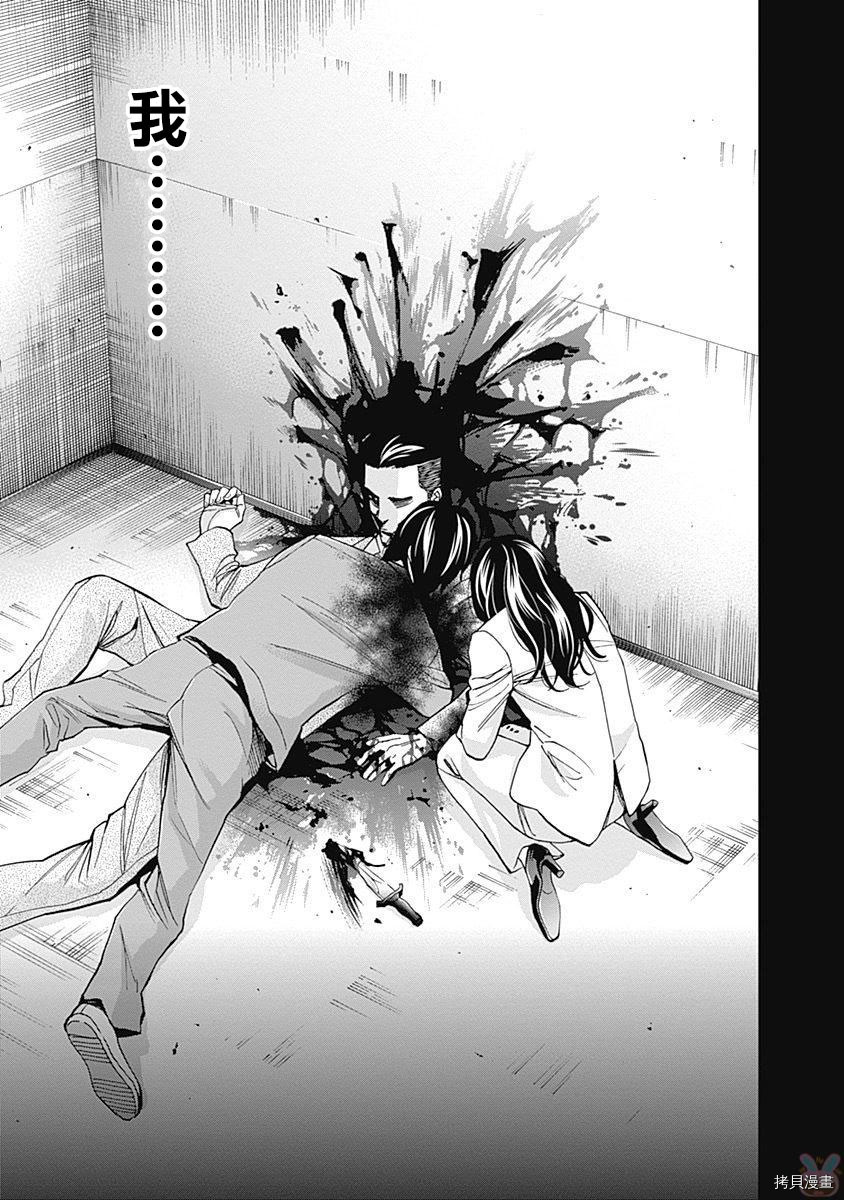 不能犯[拷贝漫画]韩漫全集-第48话无删减无遮挡章节图片 