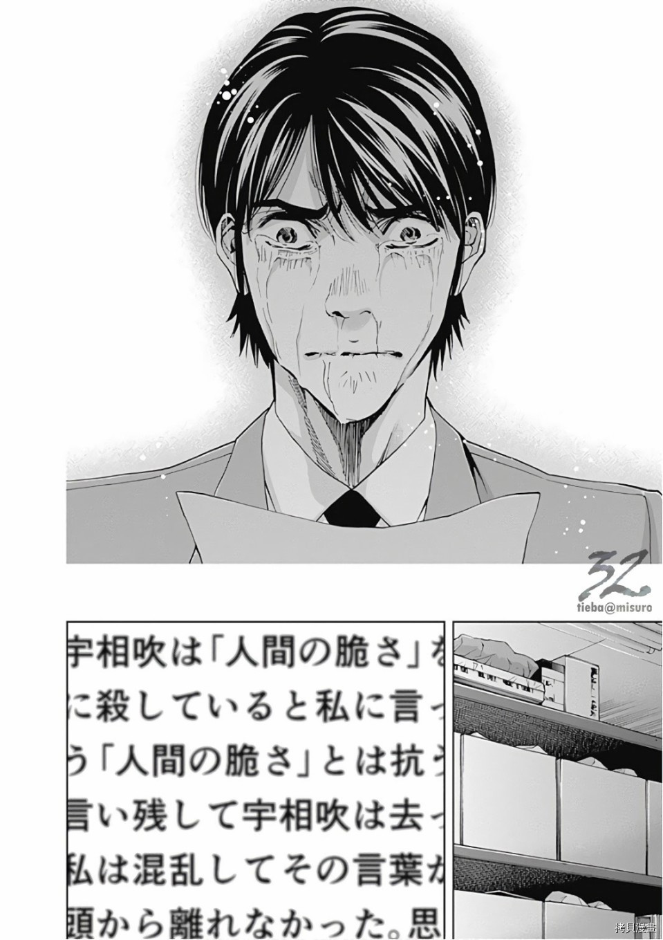 不能犯[拷贝漫画]韩漫全集-第49话无删减无遮挡章节图片 