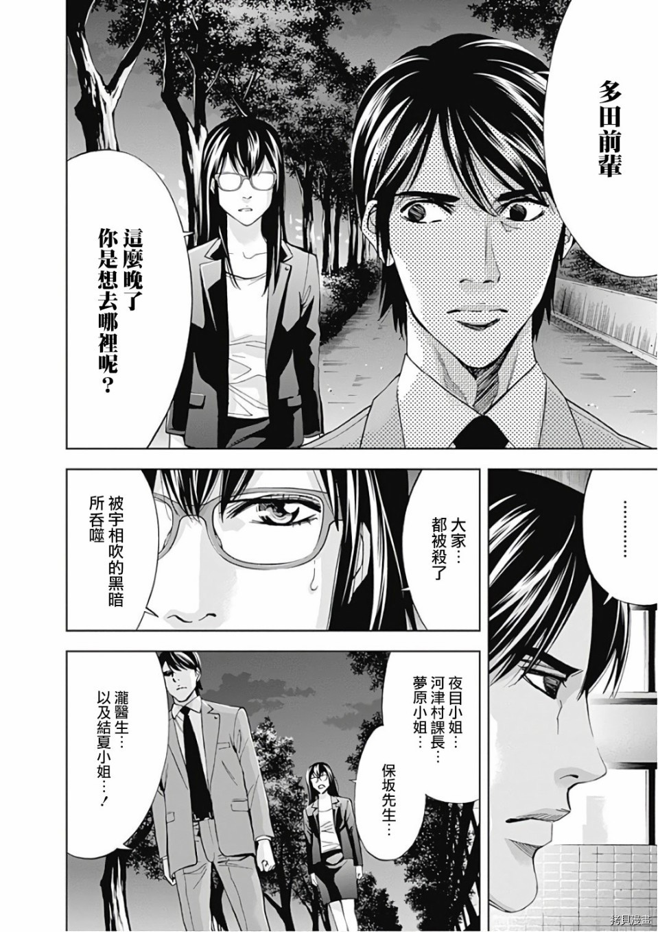 不能犯[拷贝漫画]韩漫全集-第49话无删减无遮挡章节图片 