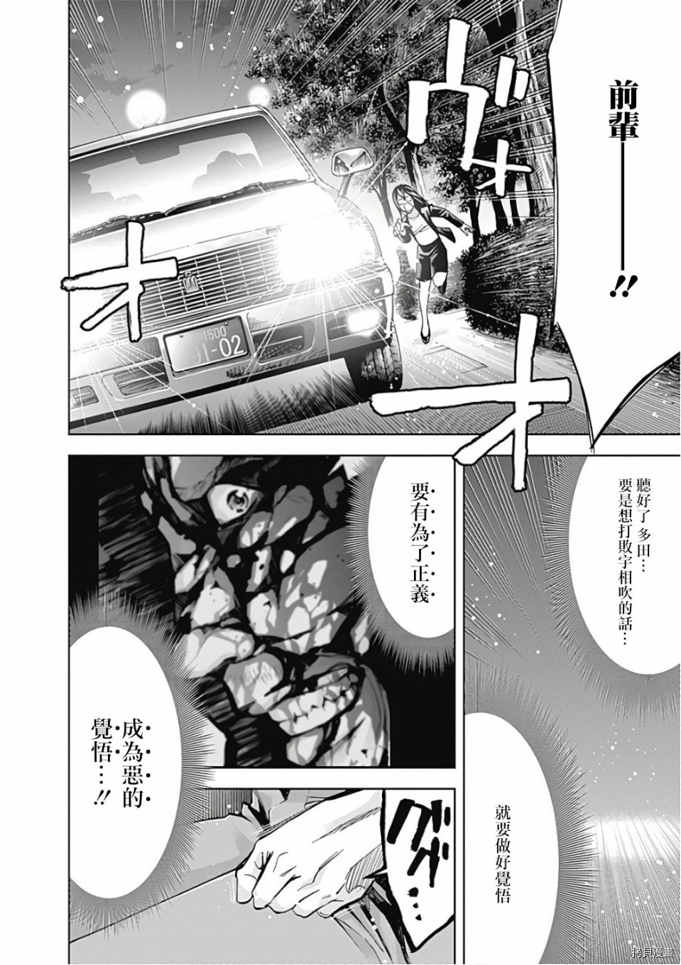 不能犯[拷贝漫画]韩漫全集-第49话无删减无遮挡章节图片 