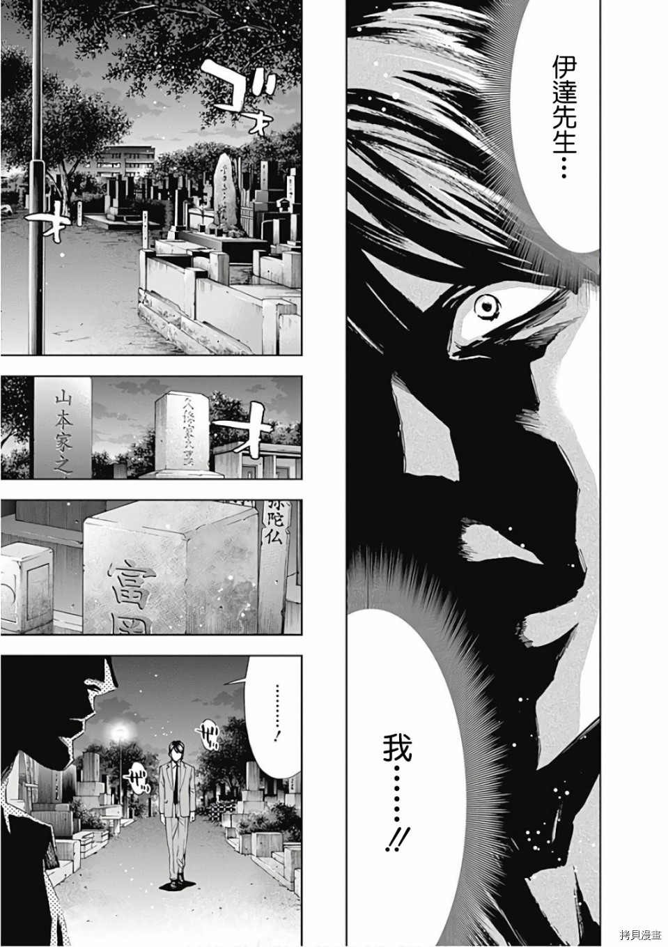 不能犯[拷贝漫画]韩漫全集-第49话无删减无遮挡章节图片 