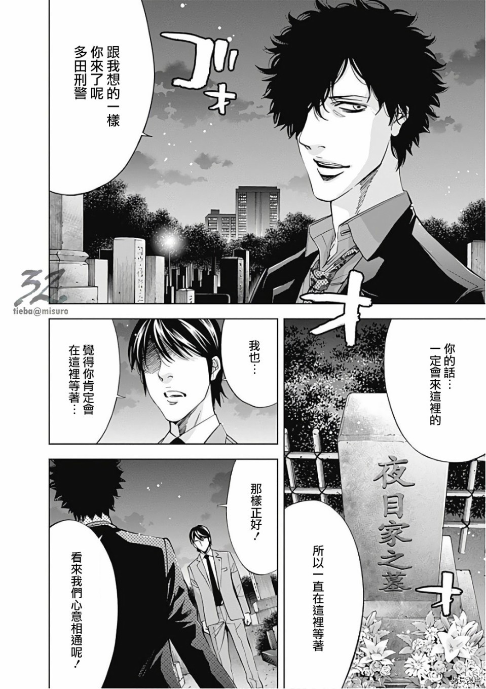 不能犯[拷贝漫画]韩漫全集-第49话无删减无遮挡章节图片 