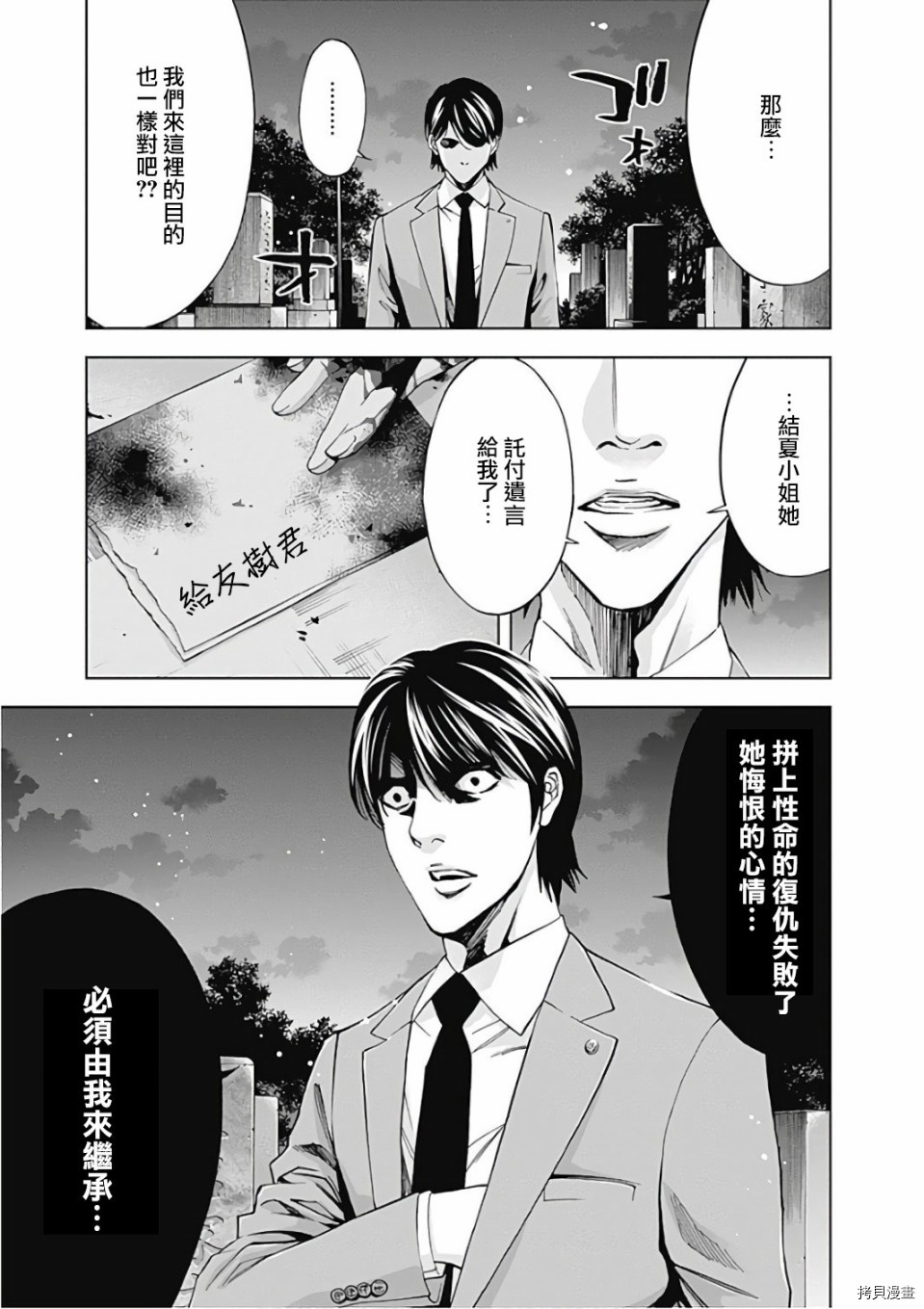 不能犯[拷贝漫画]韩漫全集-第49话无删减无遮挡章节图片 