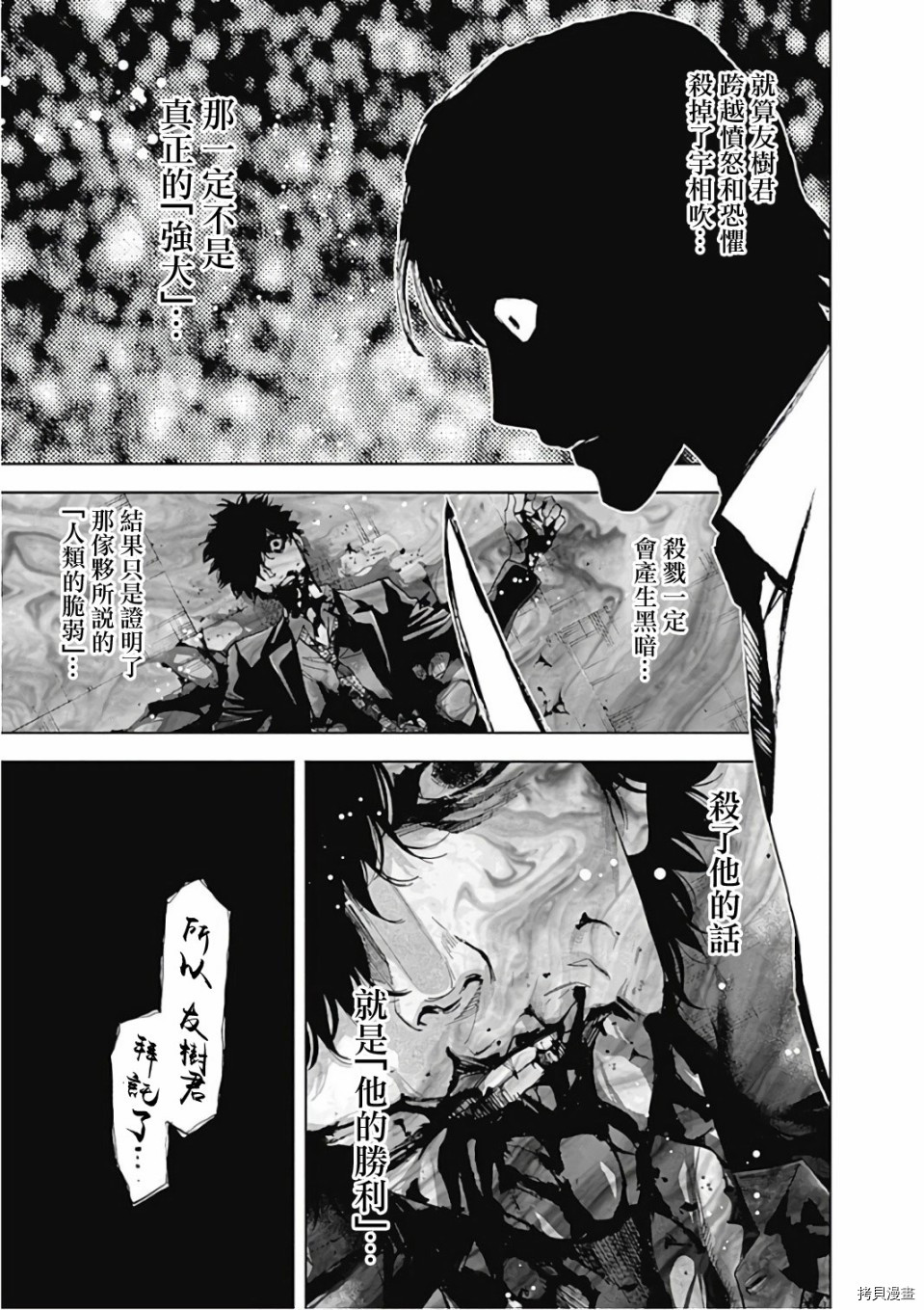 不能犯[拷贝漫画]韩漫全集-第49话无删减无遮挡章节图片 