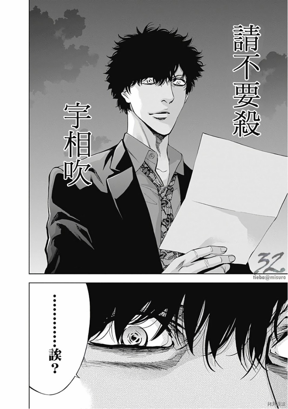 不能犯[拷贝漫画]韩漫全集-第49话无删减无遮挡章节图片 
