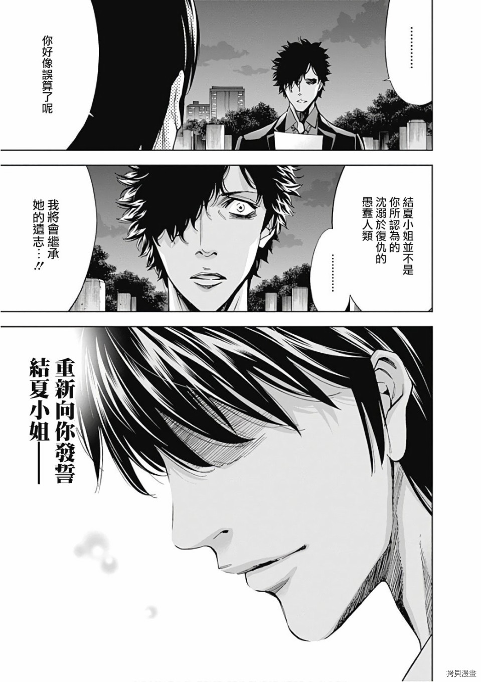 不能犯[拷贝漫画]韩漫全集-第49话无删减无遮挡章节图片 