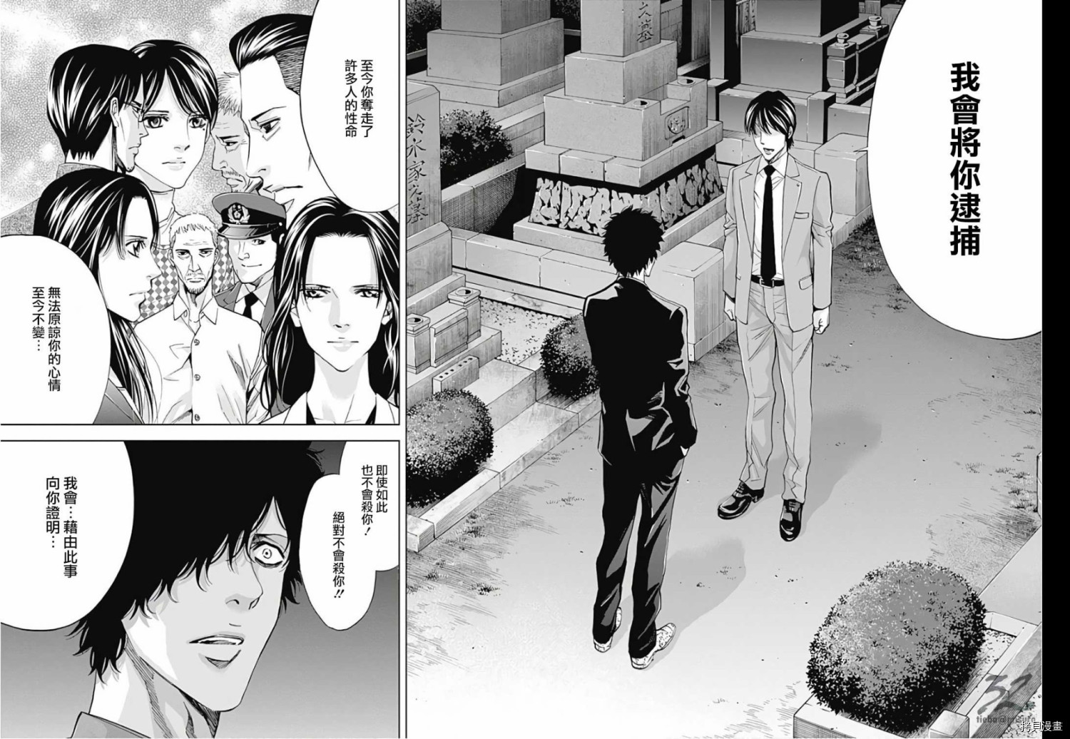 不能犯[拷贝漫画]韩漫全集-第49话无删减无遮挡章节图片 