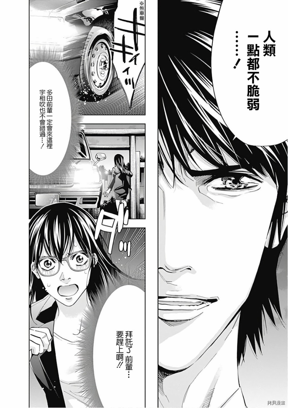 不能犯[拷贝漫画]韩漫全集-第49话无删减无遮挡章节图片 