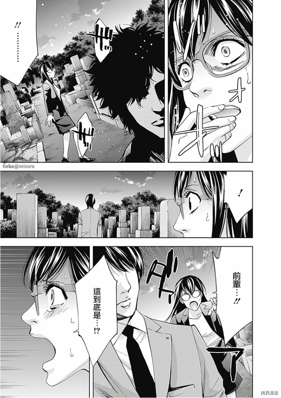 不能犯[拷贝漫画]韩漫全集-第49话无删减无遮挡章节图片 