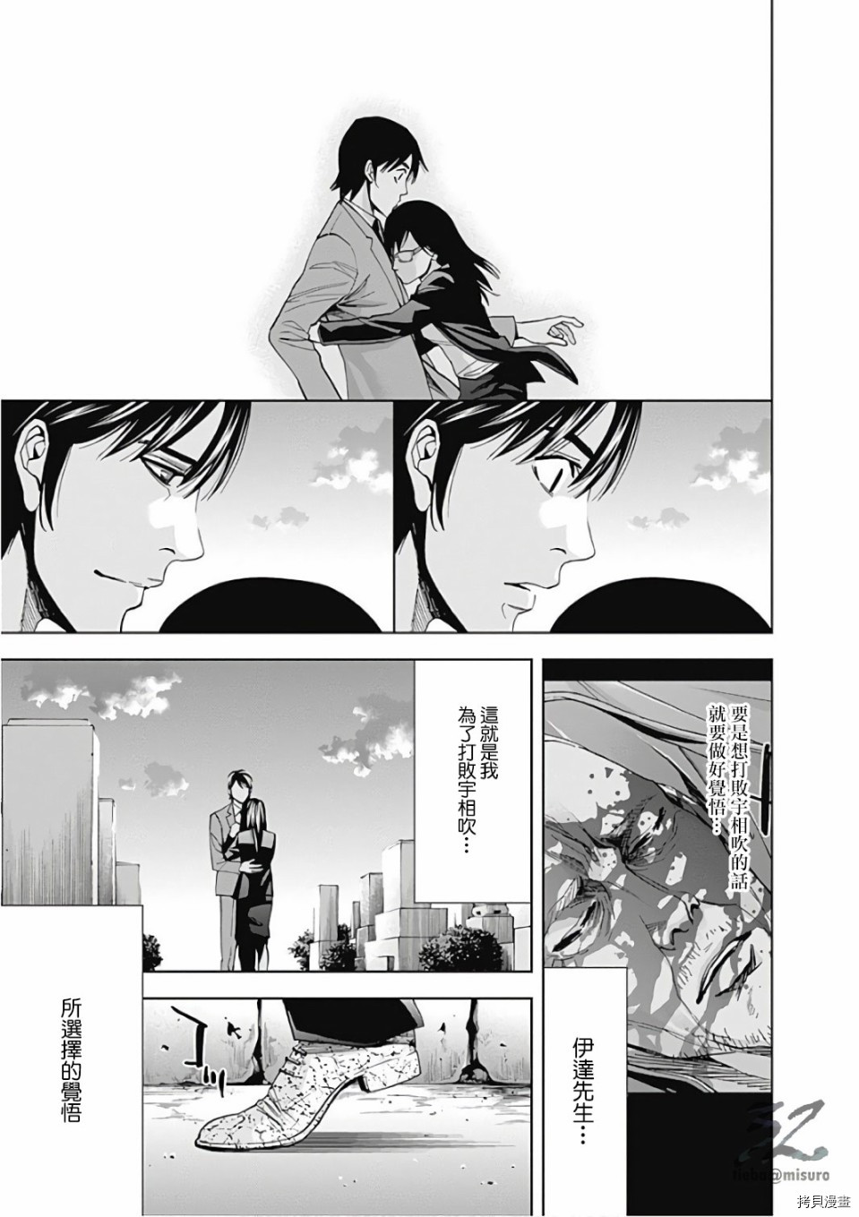 不能犯[拷贝漫画]韩漫全集-第49话无删减无遮挡章节图片 