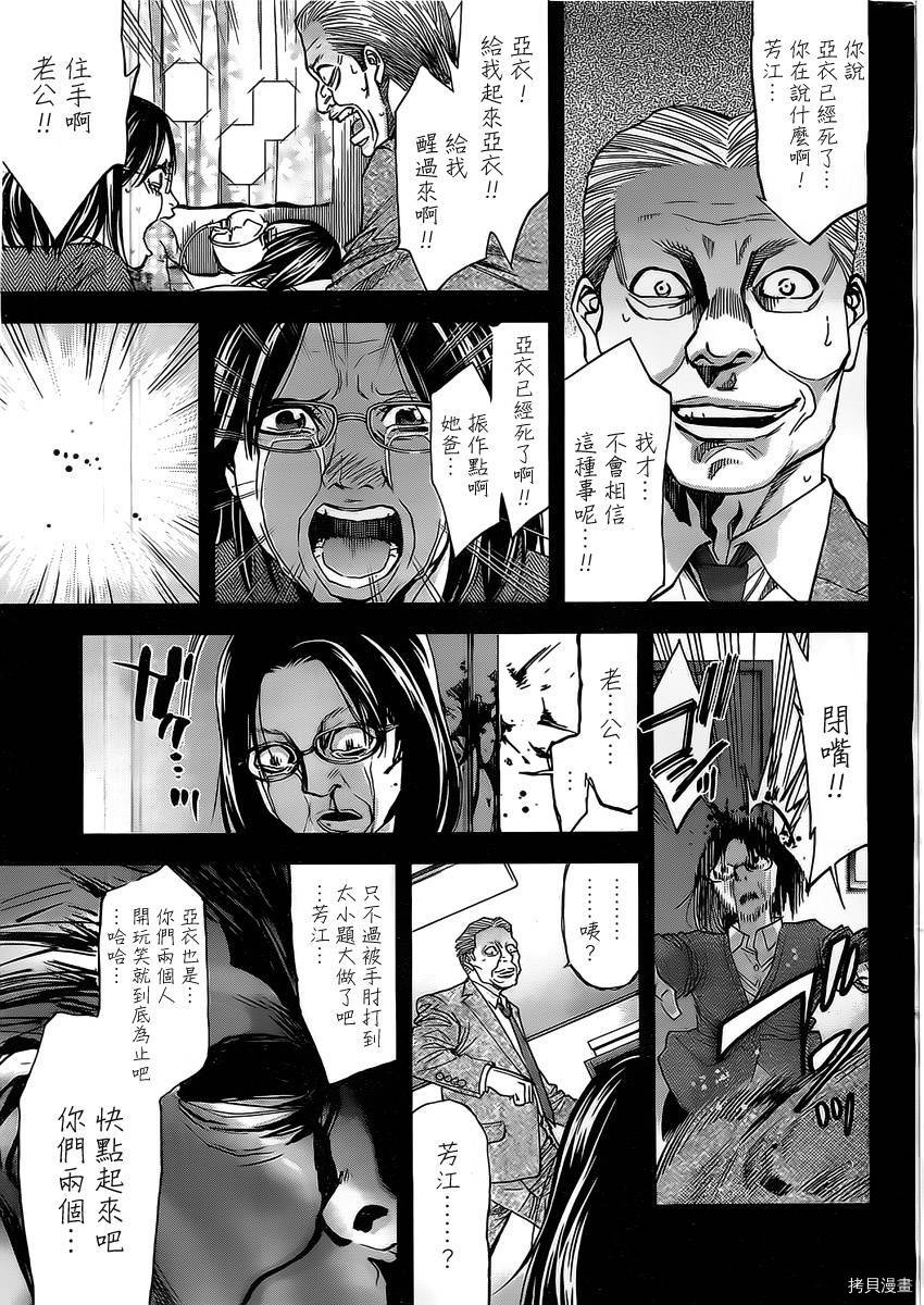 不能犯[拷贝漫画]韩漫全集-第05话无删减无遮挡章节图片 