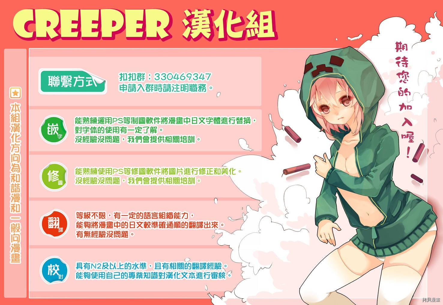 不能犯[拷贝漫画]韩漫全集-第05话无删减无遮挡章节图片 