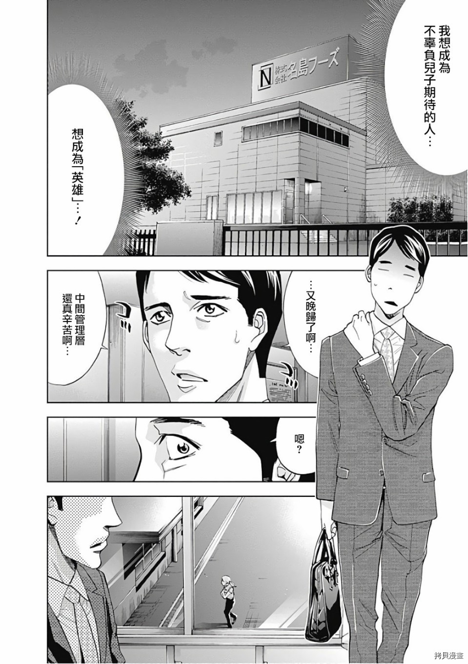 不能犯[拷贝漫画]韩漫全集-第50话无删减无遮挡章节图片 