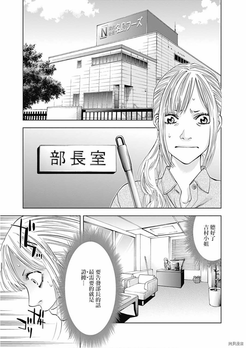 不能犯[拷贝漫画]韩漫全集-第50话无删减无遮挡章节图片 