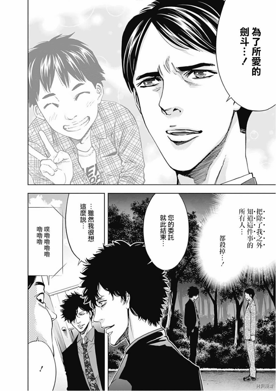 不能犯[拷贝漫画]韩漫全集-第50话无删减无遮挡章节图片 