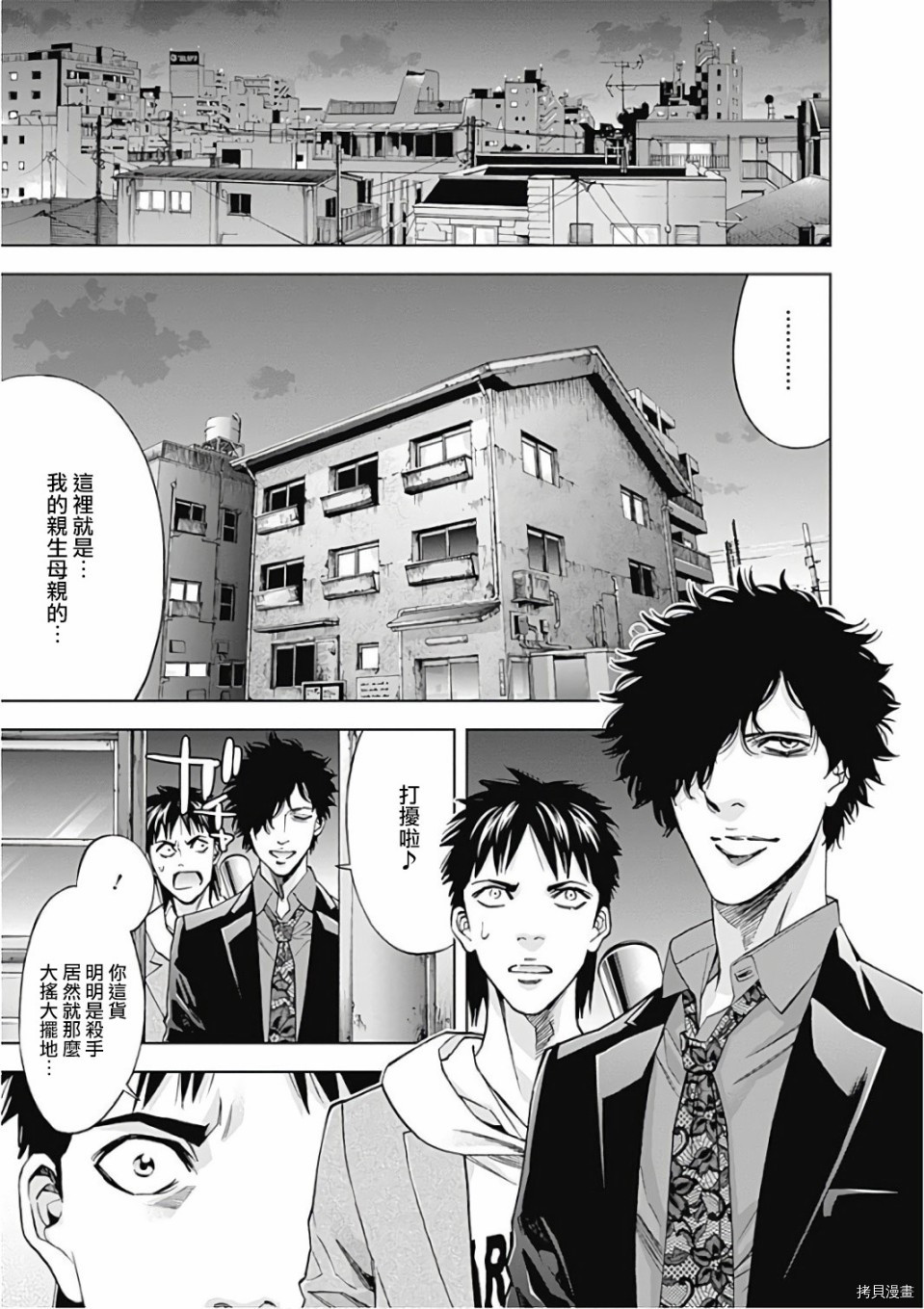 不能犯[拷贝漫画]韩漫全集-第51话无删减无遮挡章节图片 