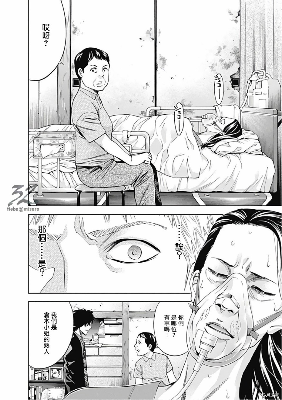 不能犯[拷贝漫画]韩漫全集-第51话无删减无遮挡章节图片 