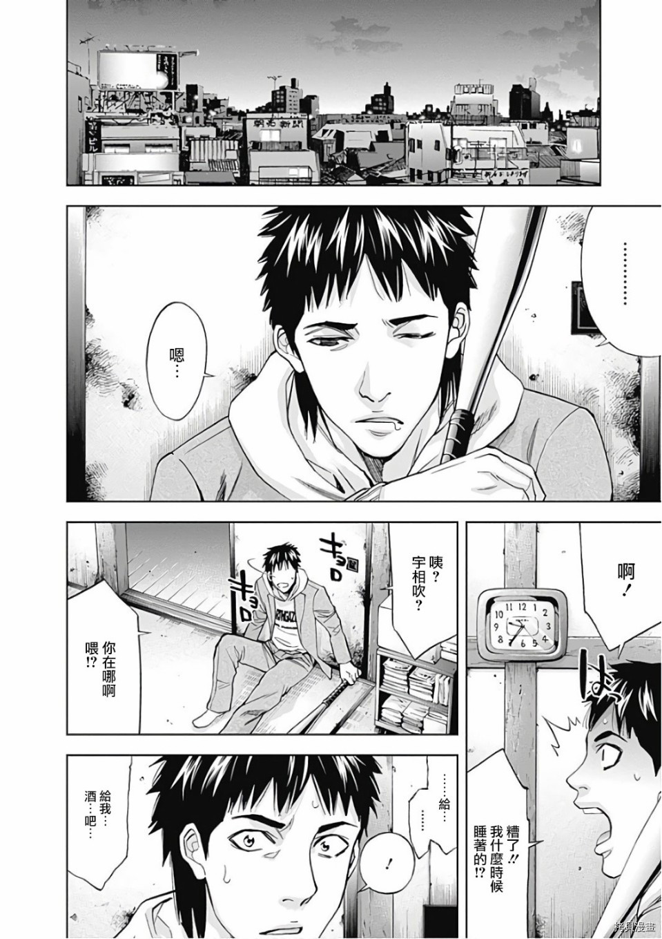 不能犯[拷贝漫画]韩漫全集-第51话无删减无遮挡章节图片 