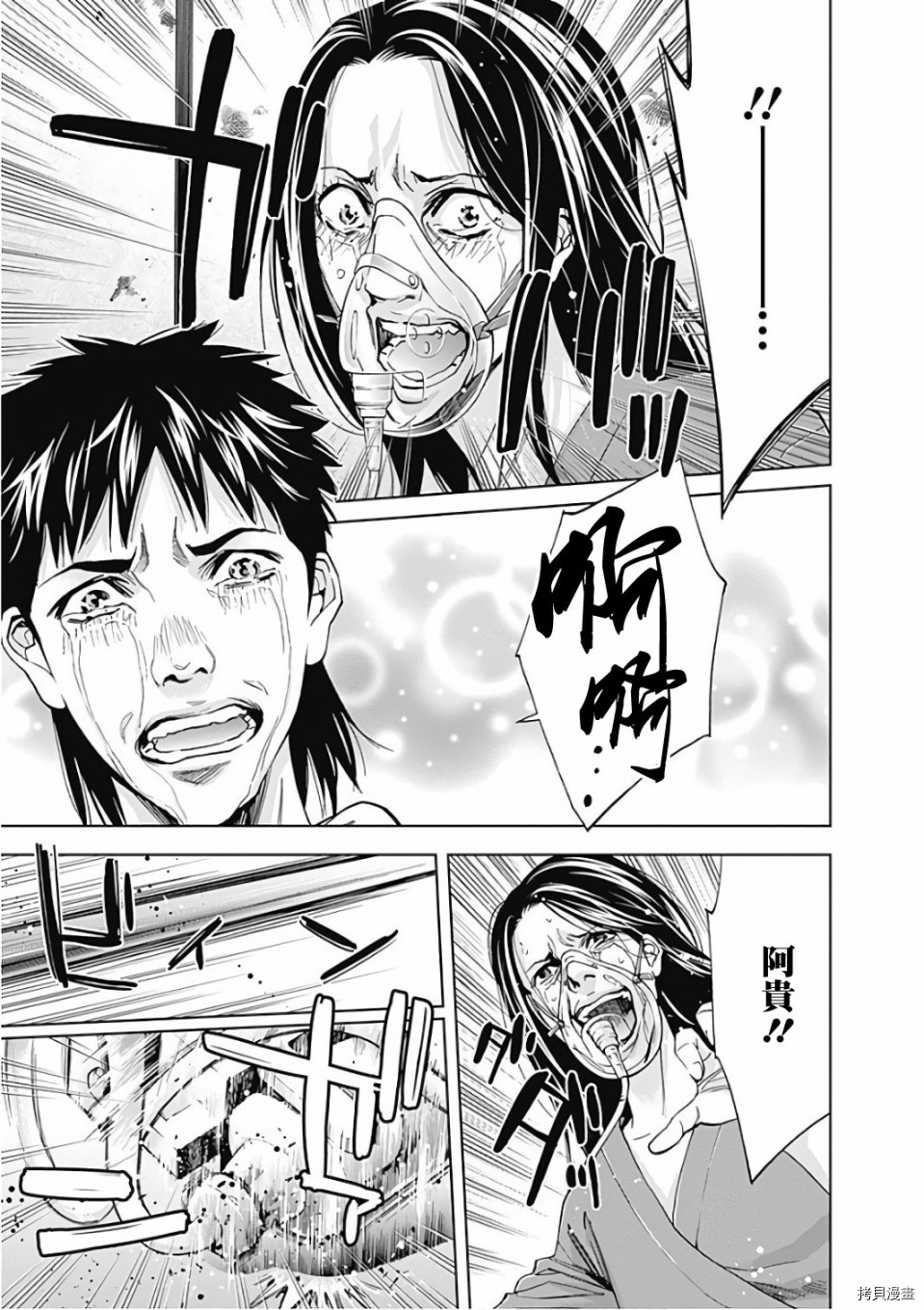 不能犯[拷贝漫画]韩漫全集-第51话无删减无遮挡章节图片 