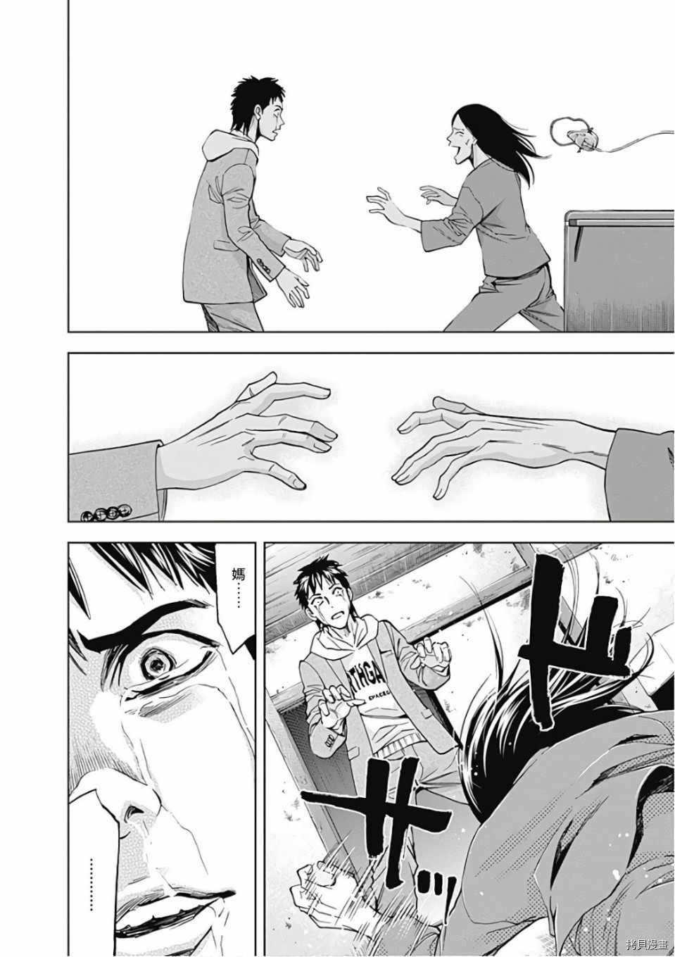 不能犯[拷贝漫画]韩漫全集-第51话无删减无遮挡章节图片 