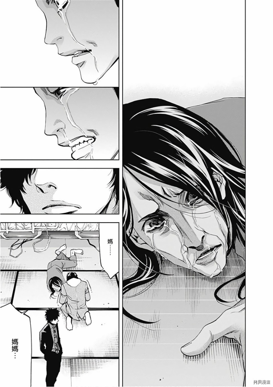 不能犯[拷贝漫画]韩漫全集-第51话无删减无遮挡章节图片 