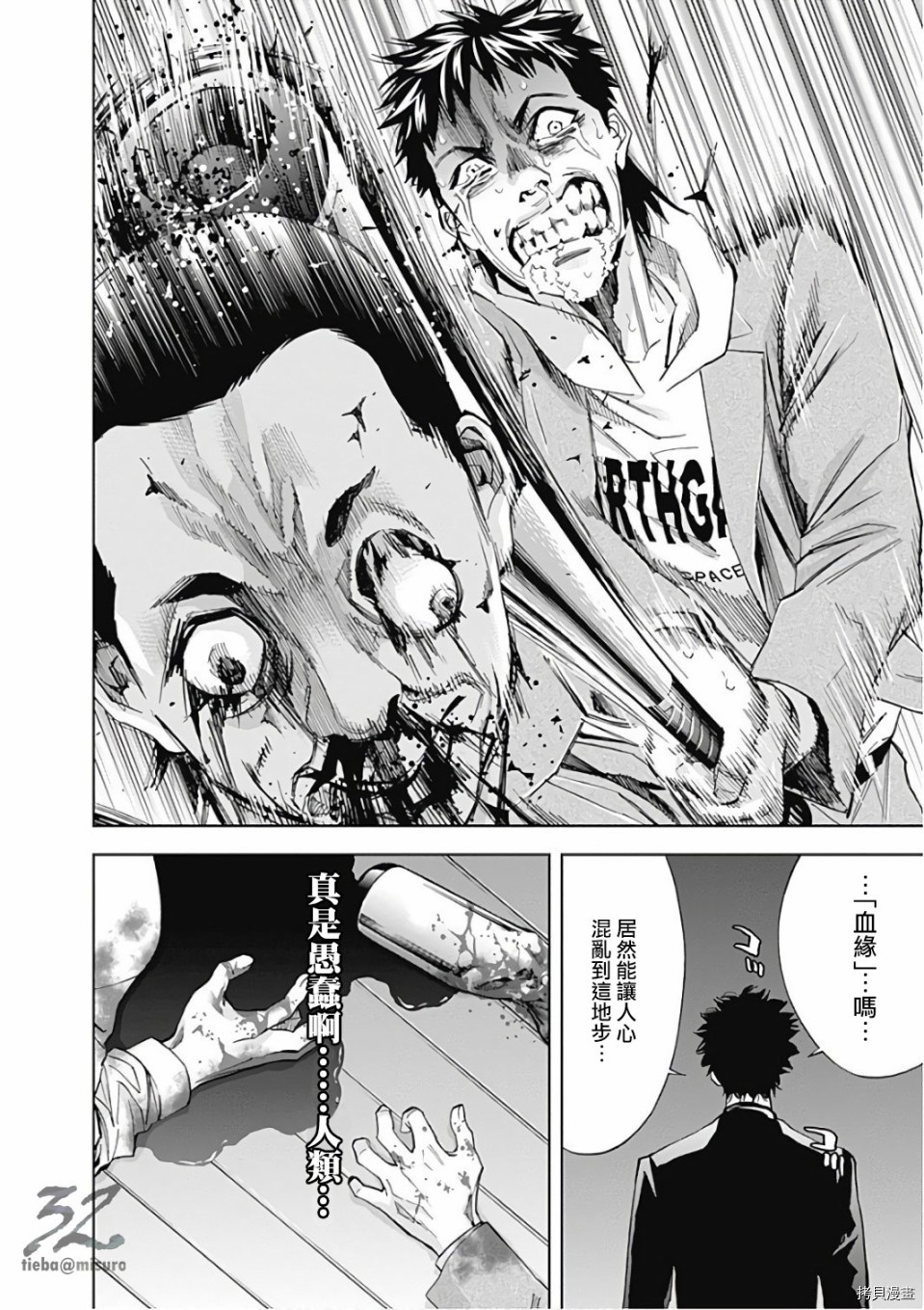 不能犯[拷贝漫画]韩漫全集-第51话无删减无遮挡章节图片 