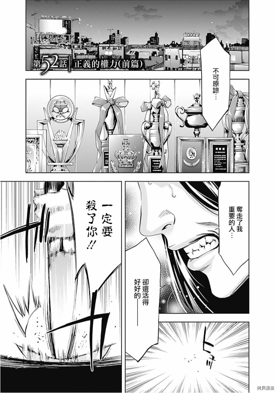 不能犯[拷贝漫画]韩漫全集-第52话无删减无遮挡章节图片 