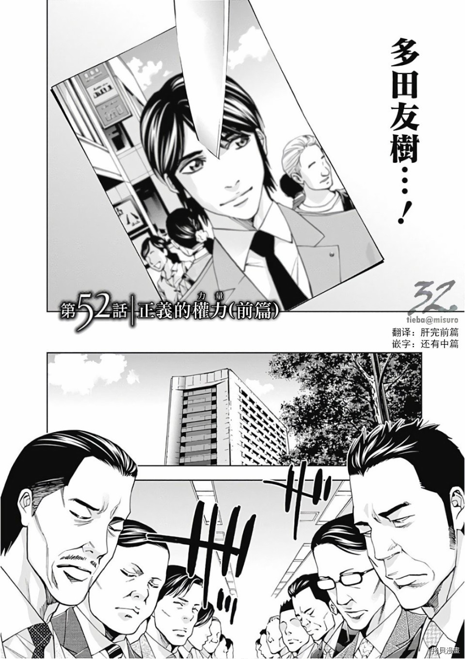 不能犯[拷贝漫画]韩漫全集-第52话无删减无遮挡章节图片 