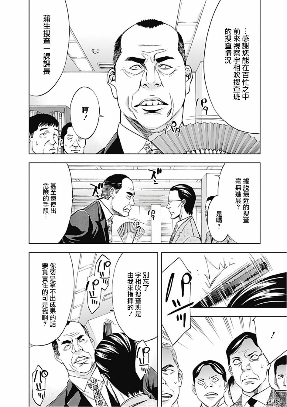 不能犯[拷贝漫画]韩漫全集-第52话无删减无遮挡章节图片 