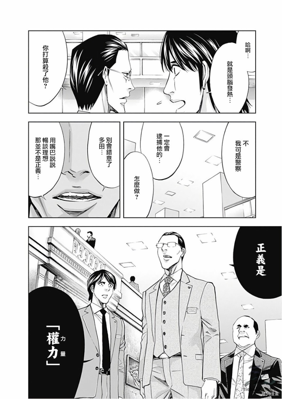 不能犯[拷贝漫画]韩漫全集-第52话无删减无遮挡章节图片 
