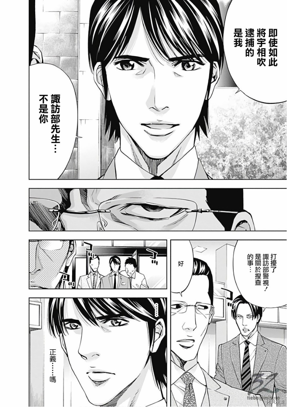 不能犯[拷贝漫画]韩漫全集-第52话无删减无遮挡章节图片 