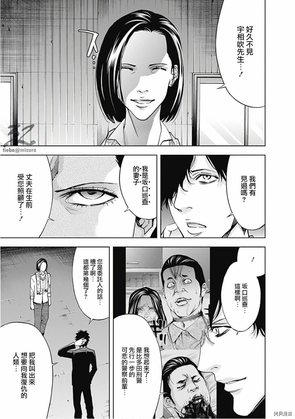 不能犯[拷贝漫画]韩漫全集-第52话无删减无遮挡章节图片 