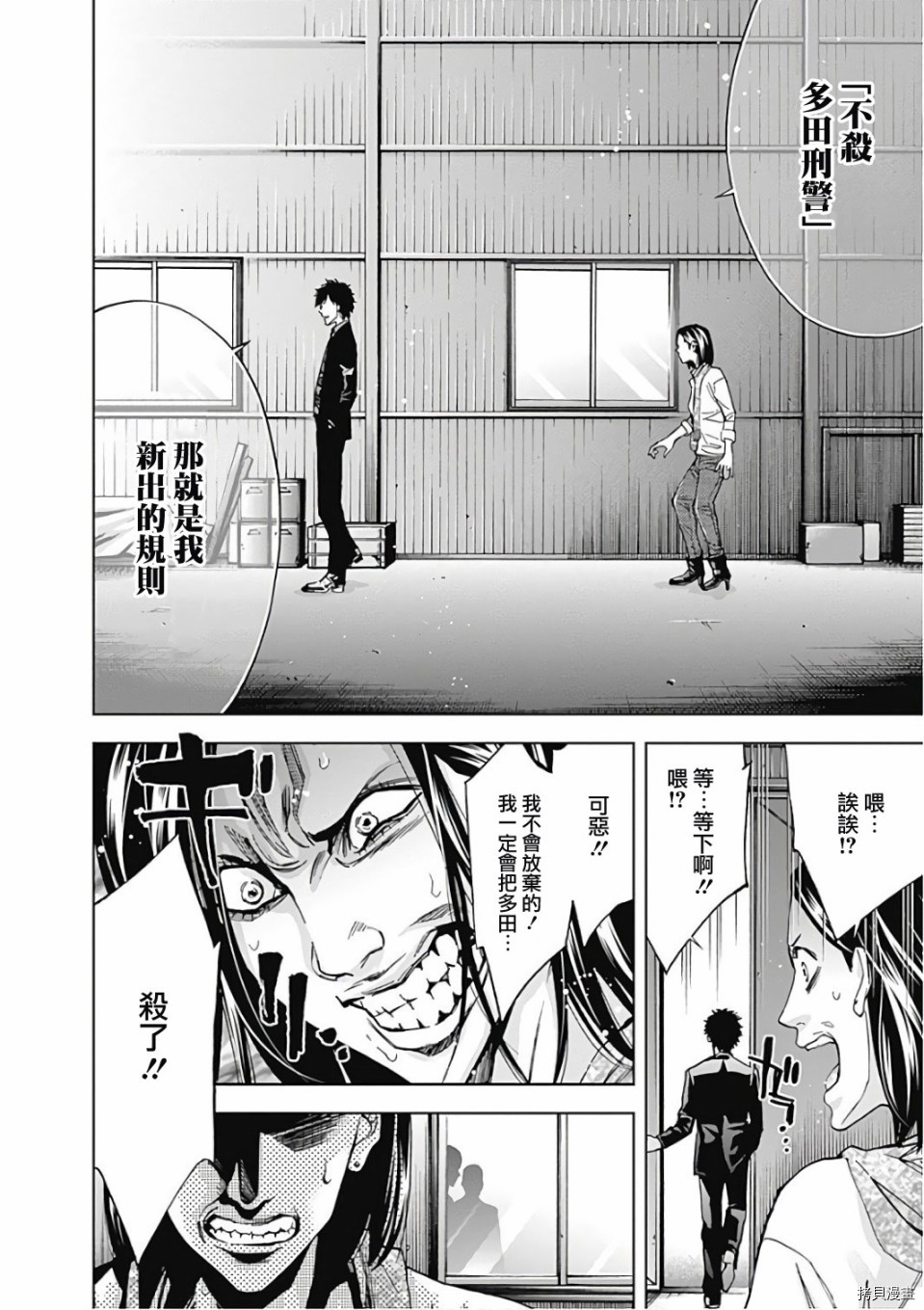不能犯[拷贝漫画]韩漫全集-第52话无删减无遮挡章节图片 