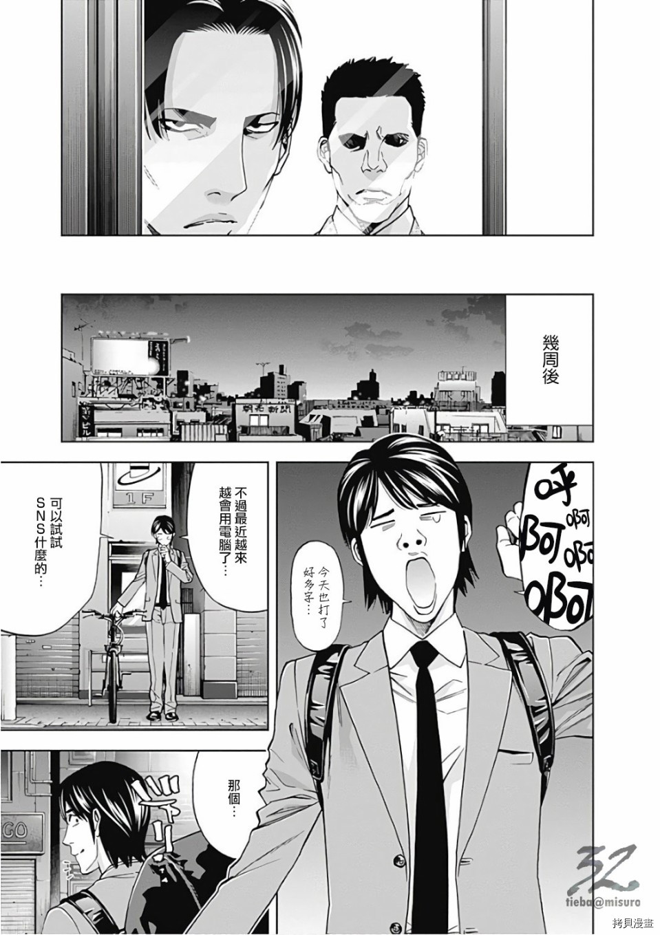 不能犯[拷贝漫画]韩漫全集-第52话无删减无遮挡章节图片 